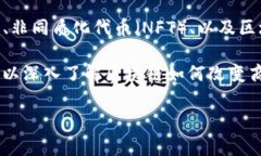区块链对应课程是指与区块链技术相关的教育课