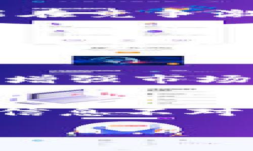 区块链萝卜章是什么

关键词：区块链, 萝卜章, 数字资产, 供应链管理

内容介绍：

区块链技术在近年来得到了广泛的关注，尤其是在金融、物流、健康等领域。区块链萝卜章作为这一技术的一部分，以其独特的形式和功能，正逐渐被行业所接受和应用。本文将详细介绍区块链萝卜章的概念、功能、应用及其对未来的潜在影响。

区块链萝卜章的定义与背景
区块链萝卜章是一次性数字资产的形式，通常用于标记和验证某一特定资产。它的名字源于“萝卜章”这一传统概念，实际上是将区块链技术与传统印章结合在一起。这种结合确保了资产的唯一性和真实性，使其成为供应链管理和数字交易的新工具。

区块链萝卜章的工作原理
萝卜章的工作原理基于区块链的去中心化特性。每一个萝卜章都是一个数字文件，携带着资产的信息和所有权。通过区块链网络，这些信息不能被篡改，确保所有资产的透明性和可追溯性。使用者可以通过扫描二维码或区块链浏览器，快速获取关于该资产的详细信息，如来源、所有权变更等。

区块链萝卜章的优点
首先，通过区块链萝卜章，资产的所有权可以得到明确的界定，避免了传统资产转移时的争议。此外，它的可追溯性使得消费者可以轻松验证产品的来源，增加了消费者的信任感。最后，区块链萝卜章的自动化功能可以减少人力成本，提高资产管理的效率。

区块链萝卜章在供应链中的应用
随着全球供应链的日益复杂，传统的管理方式难以保证产品的透明度和安全性。区块链萝卜章可以帮助企业在整个供应链中实现实时监控，从原材料的采购到产品的交付，每一步都可以被记录和验证。这不仅提高了效率，还能防止伪造和欺诈，保护品牌的声誉。

如何实施区块链萝卜章
实施区块链萝卜章需要一定的技术基础。企业需要选择合适的区块链平台，并制定一套完整的实施方案。首先要对现有的资产管理系统进行评估，确认区块链萝卜章的适用性。接下来，培训相关人员，确保他们能够熟练使用这一新工具。最后，进行试点项目检测并流程，以达到最佳效果。

区块链萝卜章的未来前景
随着技术的成熟，区块链萝卜章在各行业中的应用将越来越广泛，尤其是在食品安全、药品追溯和奢侈品防伪等领域。未来，这一工具不仅会改变资产管理的方式，还可能塑造更加透明的市场环境，推动行业的可持续发展。

相关问题解答

1. 区块链萝卜章如何确保资产的安全性？
区块链萝卜章通过去中心化的方式确保资产的安全性。在传统的管理方式中，信息通常集中在一个中心化的数据库中，容易受到攻击和篡改。而区块链技术将信息分散存储在多个节点上，每个节点都有相应的资产信息副本，这样即使某个节点受到攻击，其他节点仍然能够保持信息的完整性。此外，区块链使用的加密算法也为数据传输提供了安全保障。每一笔交易都经过网络众多节点的验证，只有在多数节点一致同意的情况下，交易信息才能被记录到链上。这种机制有效地防止了欺诈行为的发生，使得资产在流通过程中更加安全。

2. 区块链萝卜章对中小企业的影响是什么？
区块链萝卜章对中小企业具有重大影响，尤其是在降低经营成本和提高效率方面。传统的资产管理通常需要大量人员和资源来进行监督和管理，而使用区块链萝卜章后，企业能够实现自动化，减少人力成本。此外，区块链技术能够提供更高的透明度，使中小企业能在竞争激烈的市场中获得更多的信任。中小企业可借此使用区块链技术，打破大型企业在资源与信息上的垄断，获得更公平的商业机会。同时，这种透明度也有助于吸引投资者，使企业更容易获得资金支持。

3. 区块链萝卜章在环保领域的应用如何？
区块链萝卜章在环保领域的应用潜力巨大。通过使用区块链技术，企业和组织可以追踪和验证其产品的碳足迹。例如，食品公司通过区块链萝卜章记录其产品的生产和运输过程，可以确保其符合环保标准。同时，消费者也能通过扫描萝卜章，了解产品的生产过程，从而选择更环保的产品。此外，区块链萝卜章还可以用于回收管理，确保资源的循环利用，提高环保意识。

4. 如何评估区块链萝卜章的经济效益？
评估区块链萝卜章的经济效益需要对其实施的前后进行对比分析。首先，企业需要记录实施前的资产管理成本，包括人力资源、管理工具以及时间成本等。接着，通过实施区块链萝卜章，将这些成本记录进行比较。通常，企业可以在降低管理成本、提高运作效率以及增强市场竞争力等方面获得经济效益。此外，还需要考虑因为提高了透明度和信任度，所带来的新客户增加和客户留存率的提升，这些相对隐性的价值也应该计入评估。

5. 区块链萝卜章在国际贸易中的应用前景如何？
在国际贸易中，链路的复杂性和不透明性使得违约和欺诈行为层出不穷。区块链萝卜章作为透明和可追溯的工具，能够有效地降低这些风险。在国际贸易中，使用区块链萝卜章，各方各自掌握的信息能够在一个可信的生态系统内共享，减少跨境交易中可能出现的信息不对称。此外，区块链的智能合约功能也可用于自动化交易，减少人为错误。展望未来，区块链萝卜章有潜力成为国际贸易的标准，促进全球市场的公平与效率。

总结，区块链萝卜章作为现代技术的结合体，正在不断地影响和改变各行业的运作方式。无论是从资产安全性、企业效率，还是从环保和国际贸易的角度来看，区块链萝卜章都有着不可忽视的潜力和前景。