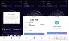 区块链重塑网络的原理及其应用分析