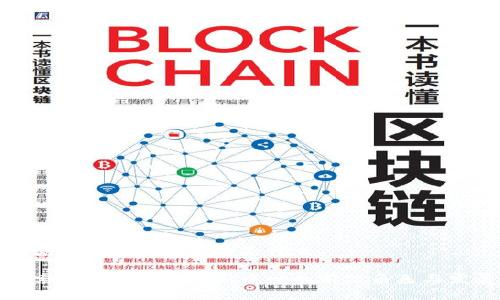 物流区块链创新中心是什么

探索物流区块链创新中心的前沿角色与发展