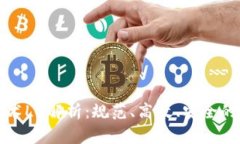 中国区块链技术L0解析：规范、高效、安全的未来