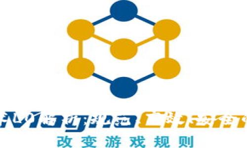 中国区块链技术L0解析：规范、高效、安全的未来基础设施
