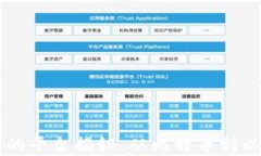 区块链使用最多的平台揭秘：从比特币到以太坊