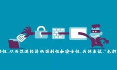 智能区块链免押是一种新兴的金融和信贷服务模