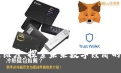区块链新维度：探索未来数字经济的关键技术