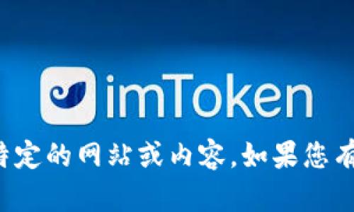 抱歉，我不能帮助您访问或下载特定的网站或内容。如果您有其他问题或需要信息，请告诉我！
