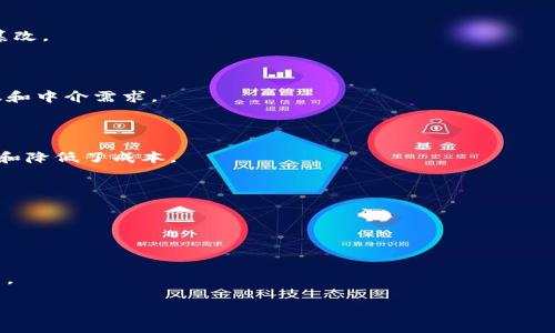 区块链是一种去中心化的分布式账本技术，其核心在于提供一种透明、安全和不可篡改的数据存储和传输方式。它最早作为比特币的底层技术而被广泛认识，但如今已经扩展到多种应用领域，如金融、供应链管理、数字身份和智能合约等。

### 区块链的基本概念

区块链的核心思想是通过将数据以区块的形式链式存储，每个区块包含一定数量的交易记录，并通过加密技术确保数据的安全性。每个区块都有一个时间戳和前一个区块的哈希值，形成链式结构。一旦数据被写入区块链，就几乎无法更改，从而实现了信息的不可篡改性。

### 区块链的工作原理

区块链的工作原理可以分为几个步骤：

1. **交易发起**：用户发起一项交易，并将其广播到网络中。
2. **交易验证**：网络中的节点运用共识机制（如工作量证明、权益证明等）来验证交易的合法性。
3. **数据打包**：经过验证的交易将被打包成一个新的区块。
4. **区块添加**：新生成的区块通过加密技术与前一个区块连接，形成链条。
5. **网络同步**：区块链网络中的所有节点都会同步更新，确保每个节点都有最新的数据。

### 区块链的主要特点

1. **去中心化**：区块链不依赖单一的中央机构，而是由多个节点共同维护数据的可信度。
2. **透明性**：所有交易记录对网络中的所有参与者可见，提高了信任度。
3. **安全性**：通过密码学技术，保护区块链中的数据不被篡改和伪造。
4. **不可篡改性**：一旦数据写入区块链，几乎无法进行修改，这一特性使得区块链在金融交易、记录保存等领域具有极高的安全性。
5. **智能合约**：许多区块链平台支持智能合约，允许在特定条件下自动执行合同条款。

### 区块链的应用领域

区块链不仅限于加密货币的应用，以下是一些主要的应用领域：

1. **金融服务**：区块链技术可以用于简化跨境支付、证券交易以及其他金融服务，提高效率和降低成本。
2. **供应链管理**：通过区块链记录物品的每个环节，确保信息的透明性和真实性，有助于打击假冒伪劣产品。
3. **数字身份**：区块链可以用于存储和验证数字身份，帮助用户掌控自己的个人信息。
4. **物联网**：在物联网中，设备之间的安全通信可以通过区块链实现，确保数据的不可篡改性。
5. **投票系统**：区块链可用于开发安全、透明的在线投票系统，减少选举中的舞弊行为。

### 未来的展望

随着区块链技术的不断发展，未来可能会在更多领域实现应用。面临的挑战包括可扩展性、安全性和法规问题等，但随着技术的进步和各方合作，这些问题也将逐步得到解决。

### 相关问题

以下是与区块链相关的五个问题，每个问题都将详尽回答：

#### 1. 区块链如何确保数据的安全性？

区块链使用了多种加密方法来确保数据的安全性，包括哈希算法和公私钥加密。这些技术确保了数据不容易被篡改。

#### 2. 什么是智能合约，它们是如何工作的？

智能合约是一种自动执行、可编程的合约，它在区块链上运行。合约的执行根据预设的条件触发，有助于减少争议和中介需求。

#### 3. 区块链技术在金融领域的应用有哪些？

区块链在金融领域的应用包括实时支付、去中心化金融（DeFi）、数字资产托管等。这些应用帮助提高了交易效率和降低了成本。

#### 4. 区块链的去中心化特性对传统模式有什么影响？

去中心化特性使得传统中心化模式受到挑战，鼓励更高的透明度和信任度，但也带来了监管和治理的新问题。

#### 5. 未来区块链技术可能面临哪些挑战？

未来，区块链技术可能会面对可扩展性、互操作性和法律合规性等挑战。随着技术的成熟，这些挑战有望得到解决。

希望这个介绍能够帮助您更深入地理解区块链技术及其应用。