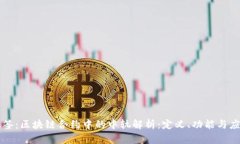 标签：区块链合约中的中轨解析：定义、功能与