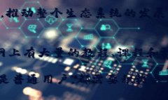   前端区块链技术：未来互联网应用的新趋势 /