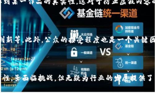 区块链中的奥斯卡是什么：揭示区块链技术在影视行业的潜在颠覆

区块链, 影视行业, 去中心化, 数字版权/guanjianci

引言：区块链与影视行业的交集

近年来，区块链技术以其去中心化、透明度高和不可篡改的特性逐渐引起了各个行业的关注。影视行业作为一个复杂而多变的生态系统，面临着诸多挑战，比如数字版权的保护、创作者的收益分配和观众与制片方的互动等。那么，“区块链中的奥斯卡”这一概念，究竟在这种背景下意味着什么呢？本文将详细探讨区块链如何改变影视行业，特别是如何在创作、生产、发行等各个环节赋予作品和创作者更大的权利。 

区块链的基本概念

首先，我们需要了解区块链技术的基本概念。区块链是一种分布式数据库技术，通过多个节点的共同维护使得数据记录的存储和传输既安全又高效。在区块链上，信息被组织成一个个“区块”，这些区块通过复杂的加密算法连接成链，并被多个参与者共同验证。这种设计不仅提高了数据的安全性和透明度，也为许多传统行业提供了创新的解决方案。对于影视行业来说，区块链的应用可以在多个方面提升效率和公平性。

区块链在影视行业的潜力

区块链技术在影视行业的应用潜力主要体现在以下几个方面：

h41. 数字版权和保护/h4

影视作品的数字版权问题始终是行业的痛点。传统的版权保护机制较为复杂，且容易受到侵害。区块链提供了一种去中心化的数字版权管理方式。通过在区块链上记录作品的创作时间、创作者信息以及使用授权等信息，可以确保版权的透明性和不可篡改性。这不仅有助于保护创作者的权益，也为版权交易提供了新的方式。

h42. 收益分配的公平性/h4

影视行业的收益分配通常是不透明的，制作方、发行方、演员和其他参与者的分成往往存在不公的情况。区块链能够通过智能合约实现收益的自动分配。在每一次作品的播放或销售时，收益可以自动按照约定的比例分配给各个参与者，减少争议，提高效率。

h43. 用户与创作者的互动/h4

区块链还可以促进观众与创作者之间的直接互动。通过去中心化的内容平台，观众可以直接支持他们喜爱的创作者，而不需要经过传统的中介。这种模式不仅提升了观众的参与感，也为创作者创造了更多的收入来源。

h44. 内容的真实性验证/h4

随着假新闻和伪内容的泛滥，影视作品的真实性越来越受到质疑。通过区块链技术，观众可以验证作品的来源和真实性。例如，某一影视作品是否是原创，是否经过艺人的授权等信息都可以在区块链上查询到。

区块链中的奥斯卡：概念与实践

那么，“区块链中的奥斯卡”概念的提出，意味着在区块链技术的支持下，能否创建一个全新的、更加公平透明的奖项评选机制？这个问题引发了影视行业内外的广泛讨论。

在传统的奖项评选中，评委的选择和投票过程往往是封闭的，决定了最终的获奖者。然而，通过区块链技术，影视奖项评选的透明度可以得到显著提高。每一个评委的投票记录可以被公开，确保评选过程的公正性。此外，公众也可以通过持有平台代币的方式参与到评选中，从而对最终获奖的作品有更多的发言权。

可能相关问题探讨

h41. 区块链如何保护影视作品的版权？/h4

区块链技术为版权保护提供了全新的思路和方法。通过将影视作品的创作信息、版权信息等存储在区块链上，任何人都可以追溯作品的来源，核实创作者的权益。当某一作品被使用或传播时，所有的交易都可以被记录在链上，从而确保创作者能够获得应得的收益。此外，区块链上的信息是不可篡改的，能够有效避免版权纠纷和侵权现象的发生。

h42. 区块链技术如何改变影视作品的收益分配模式？/h4

传统的影视作品收益分配模式通常涉及多个环节，容易导致收益被层层削减。区块链技术的引入使得收益分配能够更加直接和透明。生成的智能合约可以规定具体的分成比例，系统会根据约定的条件自动进行结算。此外，利用区块链的去中心化特性，创作者与观众之间的联系方式也变得更加直接，减少了中介费用。这样一来，创作者可以获得更公平的报酬，而观众的参与感也相应加深。

h43. 区块链技术如何促进观众与创作者的互动？/h4

与传统影视平台相比，基于区块链的内容平台能够为观众和创作者提供更为直接的沟通渠道。观众可以通过持有特定代币，直接向自己喜欢的创作者支付费用，支持创作与发行。这种模式不仅提升了观众的参与度，还鼓励创作者以更高的质量回馈观众。同时，该平台的去中心化特性减少了传统中介的干预，使得创作者能够更自由地表达自己的创意。

h44. 在区块链影视平台上，如何确保内容的真实性？/h4

影视作品的真实性是区块链平台关注的另一焦点。区块链的不可篡改性和透明性，让观众能够随时核实作品的来源及其创作经历。通过在区块链上建立内容评级和验证机制，观众可以了解到某一作品的真实性，这对于防止虚假内容的传播、提高观众的信任度都将起到重要作用。此外，一些区块链平台还通过众筹等方式鼓励观众的参与，进一步增强了作品的透明度。

h45. “区块链中的奥斯卡”是否能够成功？/h4

虽然“区块链中的奥斯卡”这一概念在理论上有很大的吸引力，但在实际操作中仍面临多重挑战。例如，如何组建一个公正的评审团队、如何管理员工的投票机制、如何平衡业界传统与技术创新等。此外，公众的接受程度也是一个关键因素。尽管区块链技术的潜力巨大，但是否能够成功地在这一领域进一步推广和应用，还需要时间的检验。总的来说，未来的影视奖项评选有望在技术的助力下，朝着更公平、透明的方向发展。

总结

区块链技术的应用正在为影视行业带来诸多变革，包括提升版权保护、提高收益透明度和促进观众与创作者的互动等方面。“区块链中的奥斯卡”作为这一趋势下的产物，蕴含着无限的可能性，虽面临挑战，但无疑为行业的发展提供了新思路。随着时间的推移，我们期待看到这一概念的进一步落地实践，以及其对行业带来的深远影响。